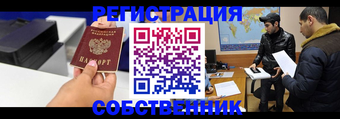 временная регистрация надежно в Чегеме