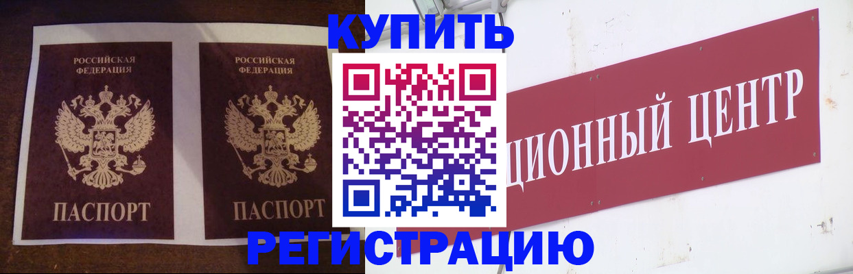 прописка паспорт в Чегеме