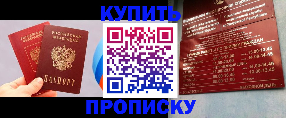 временная регистрация для школы в Чегеме