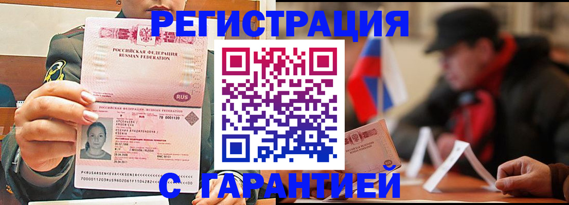 прописка поиск в Чегеме